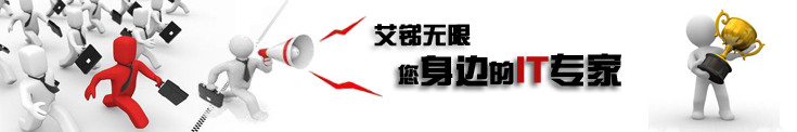 IT外包服務專家