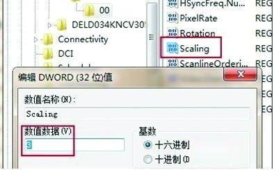 修改注冊(cè)表 讓W(xué)in7所有游戲快捷都全屏
