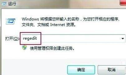 修改注冊(cè)表 讓W(xué)in7所有游戲快捷都全屏