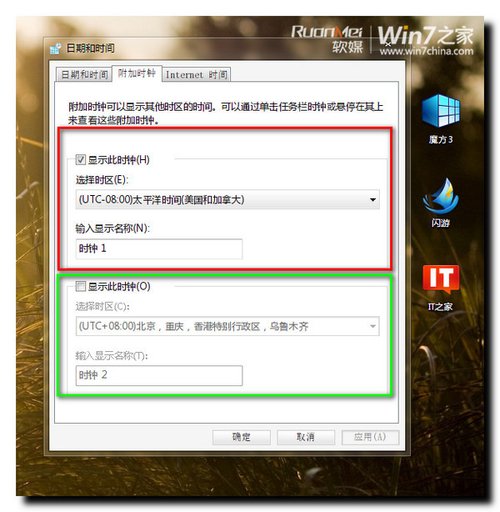 Windows 7小技巧：輕松設置多地區時間