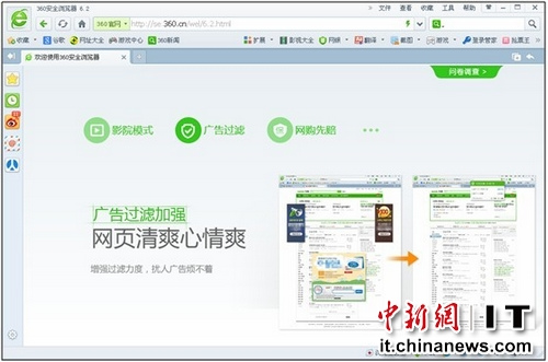 廣告過(guò)濾