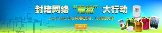 D-Link上網(wǎng)行為