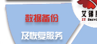電腦桌面、服務器、網絡設備、辦公設備、門禁監控_維護/服務-IT外包