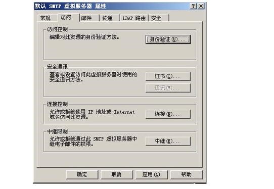 smtp服務器是什么意思_smtp服務器怎么設置