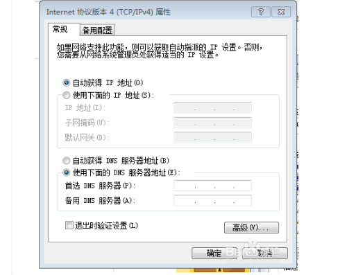 dhcp服務器怎么設置