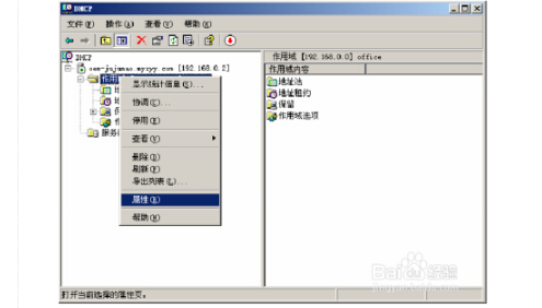 dhcp服務器怎么設置