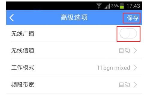 無線隱藏怎么設置