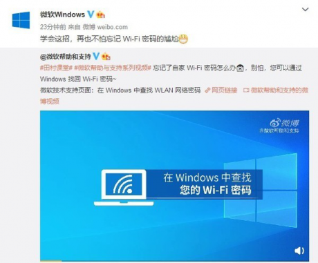 網絡運維 忘記自家Wi-Fi密碼了怎么辦？通過Windows可找回密碼
