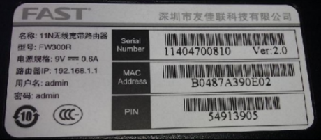 北京綜合布線 fast路由器初始密碼是多少