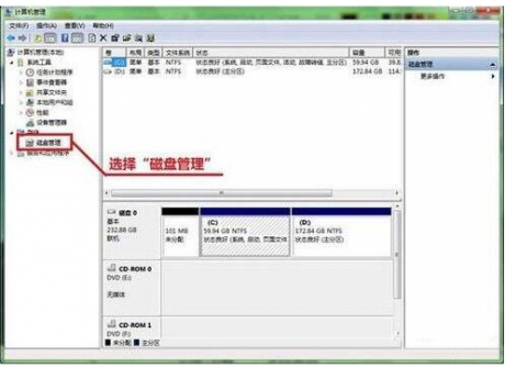 艾銻人為您整理win7電腦硬盤(pán)分區(qū)操作方法介紹-辦公室設(shè)備