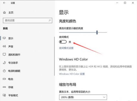 Win10夜間模式存Bug？教你如何解決-電腦維護(hù)