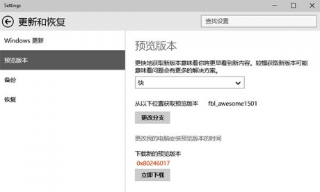 Windows10更新界面版本跟補丁區別對待的方法-電腦運維技術