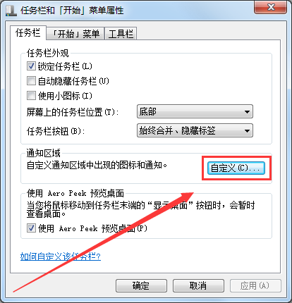 系統(tǒng)圖標(biāo)里量音量圖標(biāo)被設(shè)置為關(guān)閉