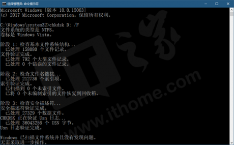 如何在Win10中檢查磁盤驅動器錯誤-電腦維護