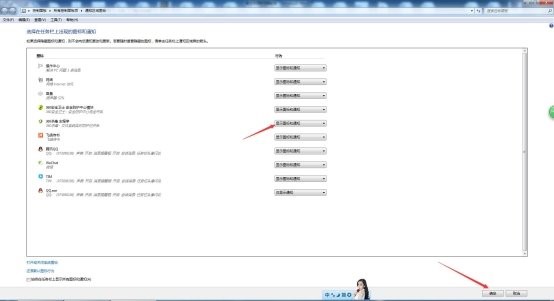 掃盲向：Windows任務欄圖標消失的解決辦法