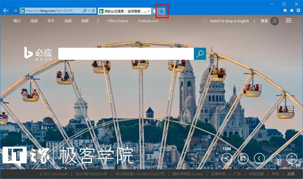 IT之家學(xué)院：移除IE瀏覽器中通過Edge打開新標(biāo)簽頁的按鈕