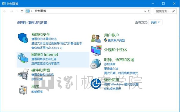 IT之家學(xué)院：移除IE瀏覽器中通過Edge打開新標(biāo)簽頁的按鈕