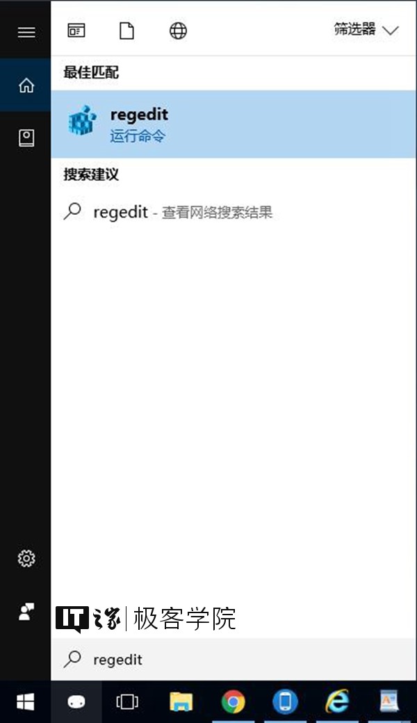 IT之家學(xué)院：移除IE瀏覽器中通過Edge打開新標(biāo)簽頁的按鈕