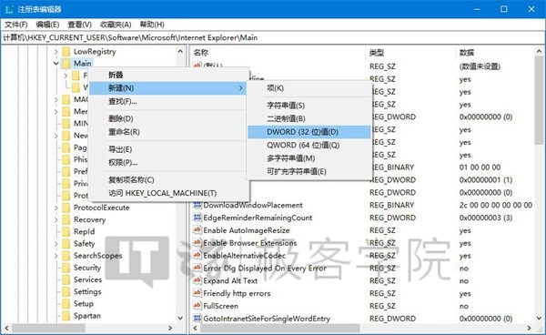 IT之家學(xué)院：移除IE瀏覽器中通過Edge打開新標(biāo)簽頁的按鈕