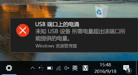 如何解決“USB端口上的電涌”問題？-電腦運維