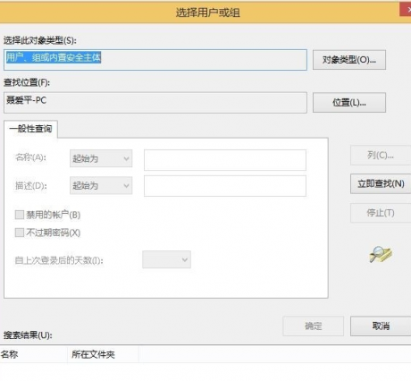 辦公設(shè)備:連接共享沒(méi)有權(quán)限