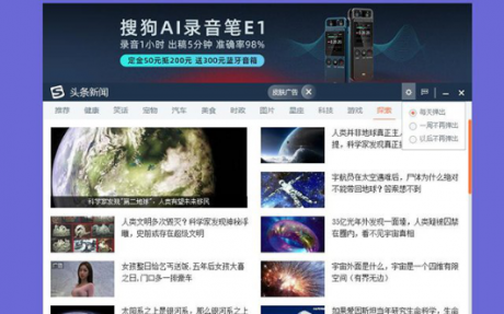 桌面運(yùn)維：如何關(guān)閉及徹底刪除搜狗頭條新聞