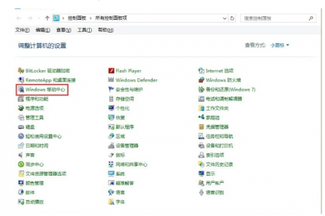 電腦運維技術文章：Win10怎么打開移動中心？Win10系統移動中心的打開方法