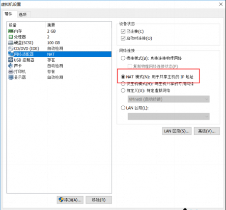 服務(wù)器維護(hù)CentOS 7下面配置靜態(tài)IP