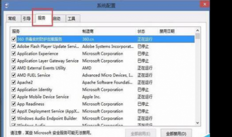 win7/win8/win10如何啟動(dòng)或禁用服務(wù)和程序-服務(wù)器維護(hù)