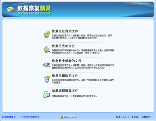移動硬盤數據恢復軟件 如何格式化恢復