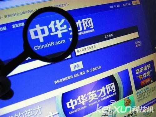 58同城收購(gòu)中華英才網(wǎng) 欲重樹互聯(lián)網(wǎng)招聘格局