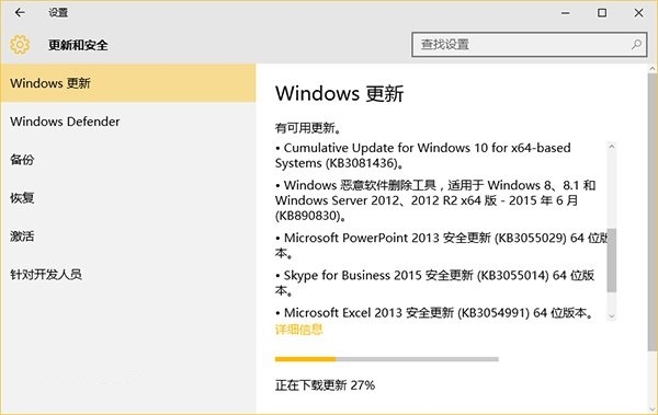 Win10 修復(fù)更新KB3081436.jpg