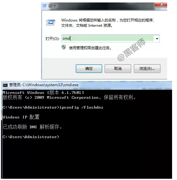 電腦突然不能打開網站？DNS解析錯誤