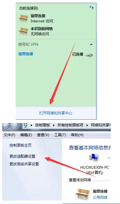 電腦突然不能打開網站？DNS解析錯誤
