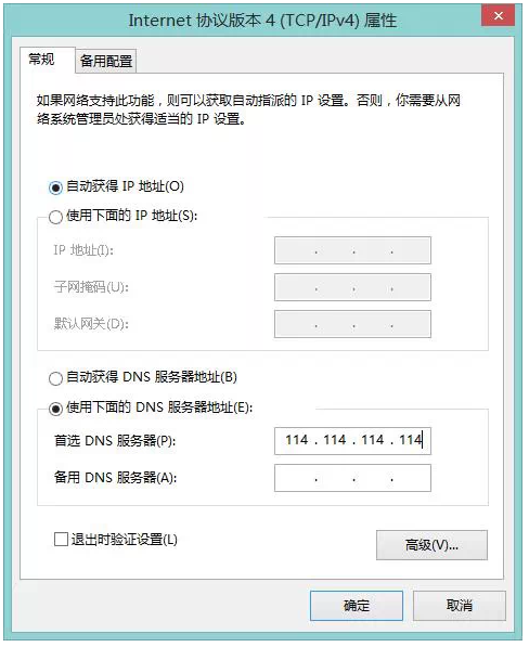 電腦突然不能打開網站？DNS解析錯誤