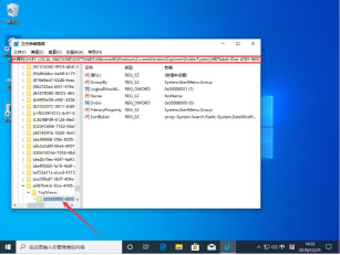 Win10專業(yè)版任務(wù)欄搜索框無(wú)法使用？任務(wù)欄搜索框無(wú)法使用解決方法1517.png